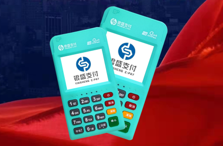 银盛POS机如何人工服务